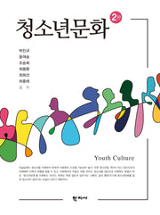 청소년문화
