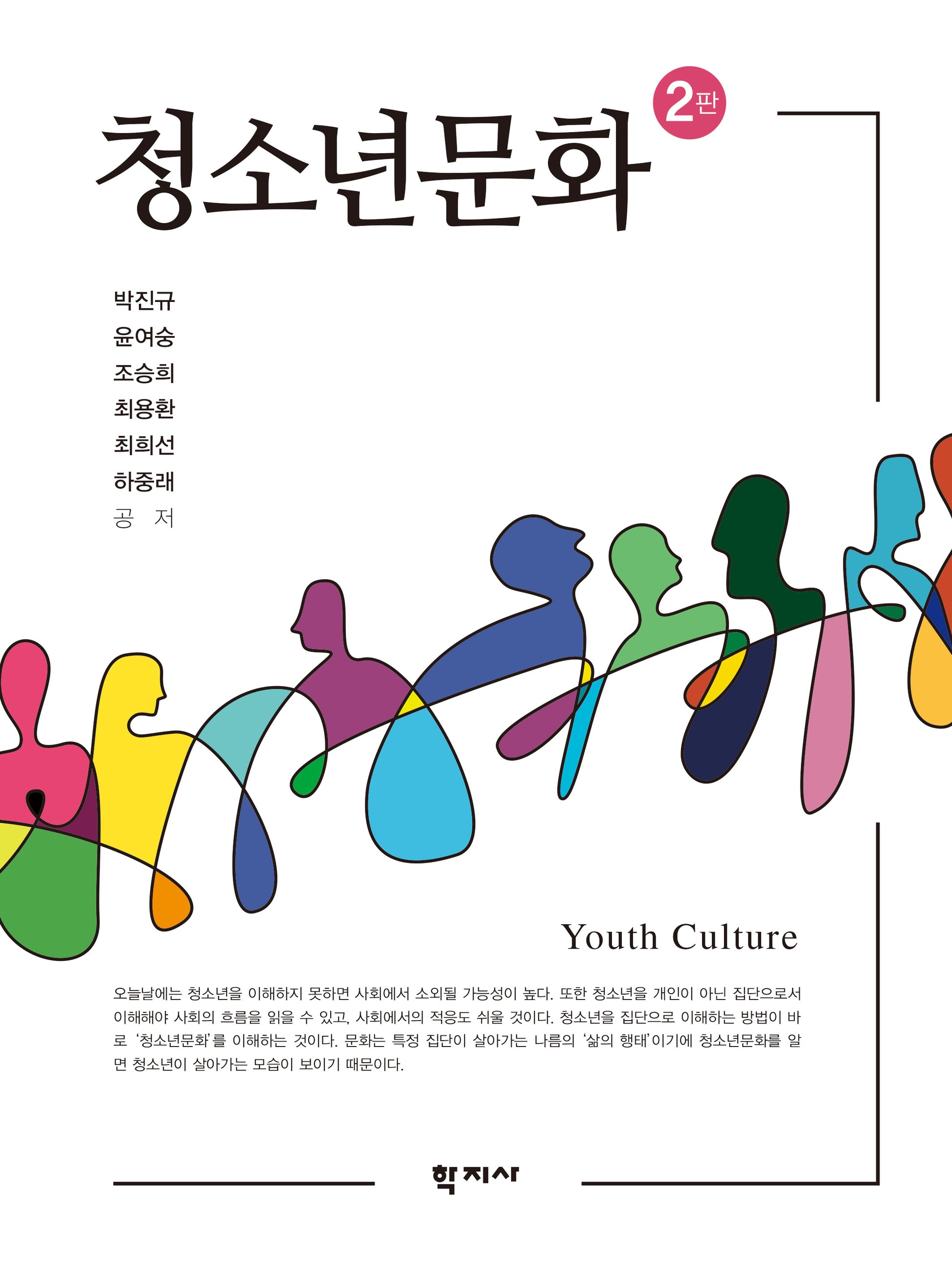 청소년문화