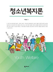청소년복지론