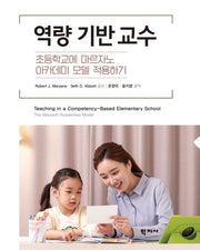 역량 기반 교수(반양장)