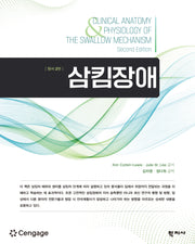 삼킴장애(2판)(알기 쉬운 연극치료 시리즈 4)(반양장)