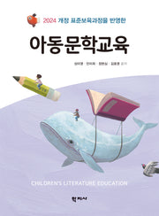 아동문학교육
