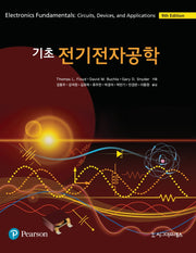 기초 전기전자공학(9판)(반양장)