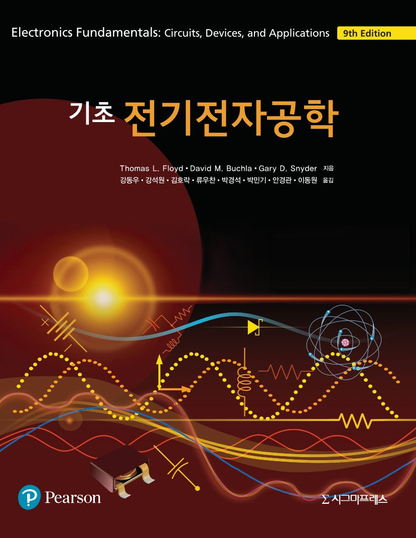 기초 전기전자공학(9판)(반양장)