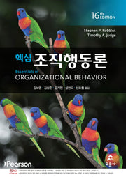 핵심 조직행동론(16판)(16판)