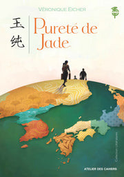 Purete de jade