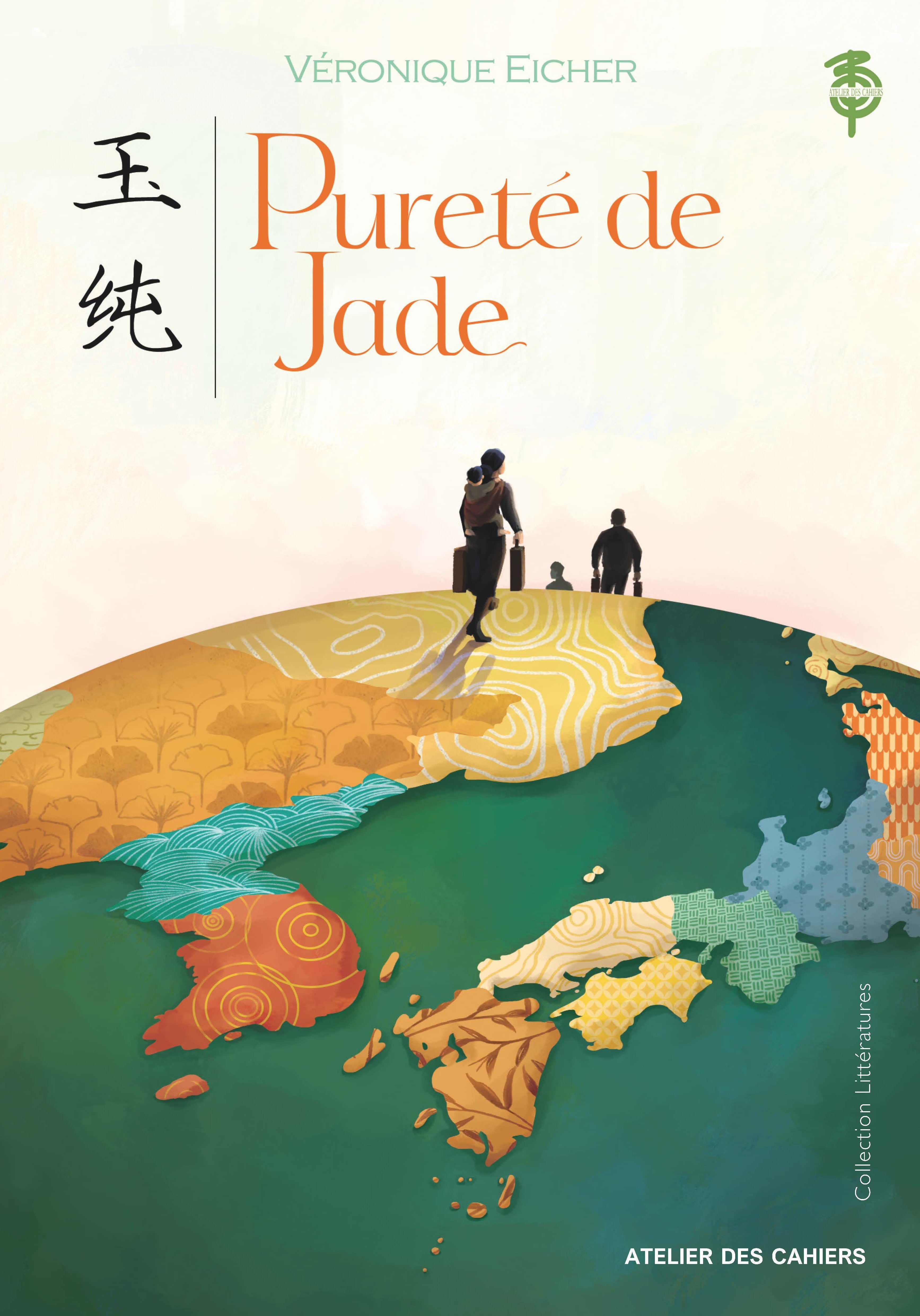Purete de jade