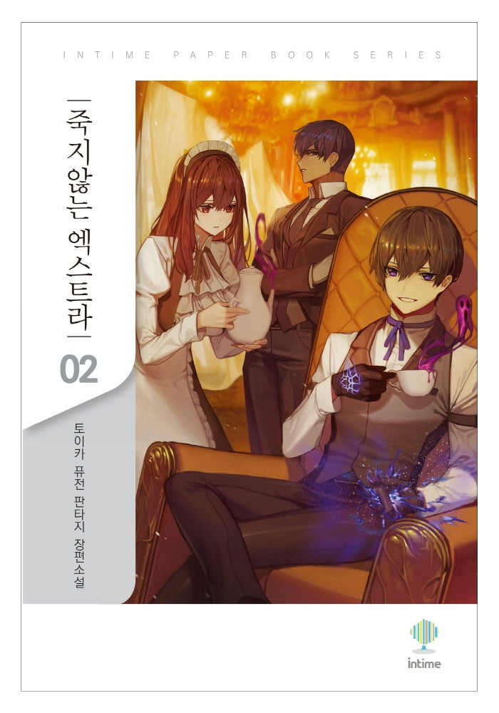 죽지 않는 엑스트라 2