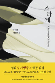 소라게