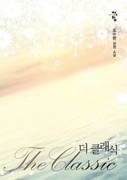 더 클래식