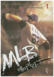 MLB 메이저리그 1