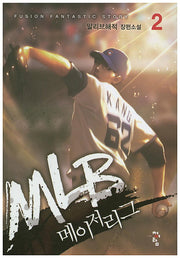 MLB 메이저리그 2