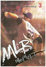 MLB 메이저리그 3