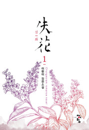 실화 1