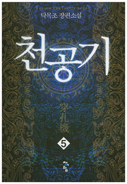 천공기 5
