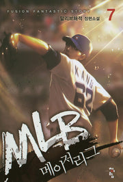 MLB 메이저리그 7