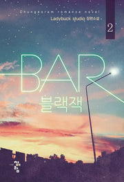 Bar 블랙잭 2