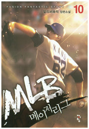 MLB 메이저리그 10