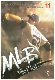 MLB 메이저리그 11