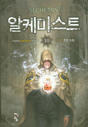 알케미스트 10