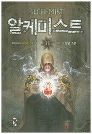 알케미스트 11