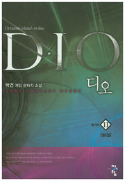 디오 11(완결)