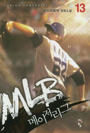MLB 메이저리그 13