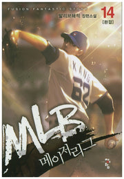 MLB 메이저리그 14(완결)