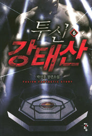 투신 강태산 6