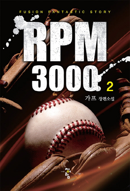RPM 3000 2