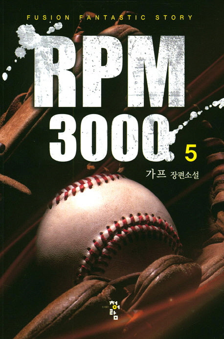 RPM 3000 5