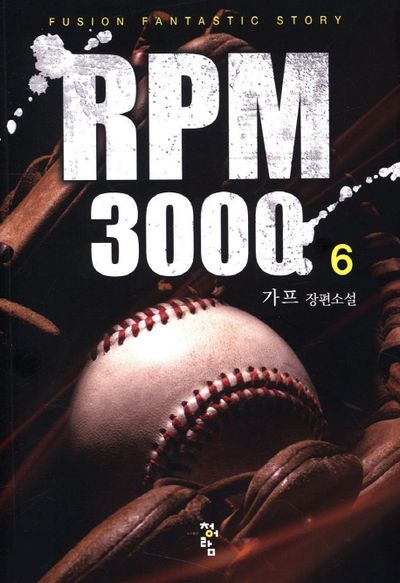 RPM 3000 6