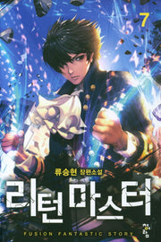 리턴 마스터 7