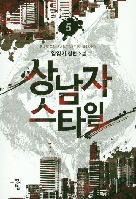 상남자 스타일 5
