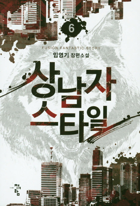 상남자 스타일 6
