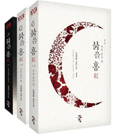 붉을 홍 세트(전3권)