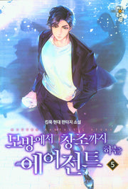 모방에서 창조까지 하는 에이전트 5