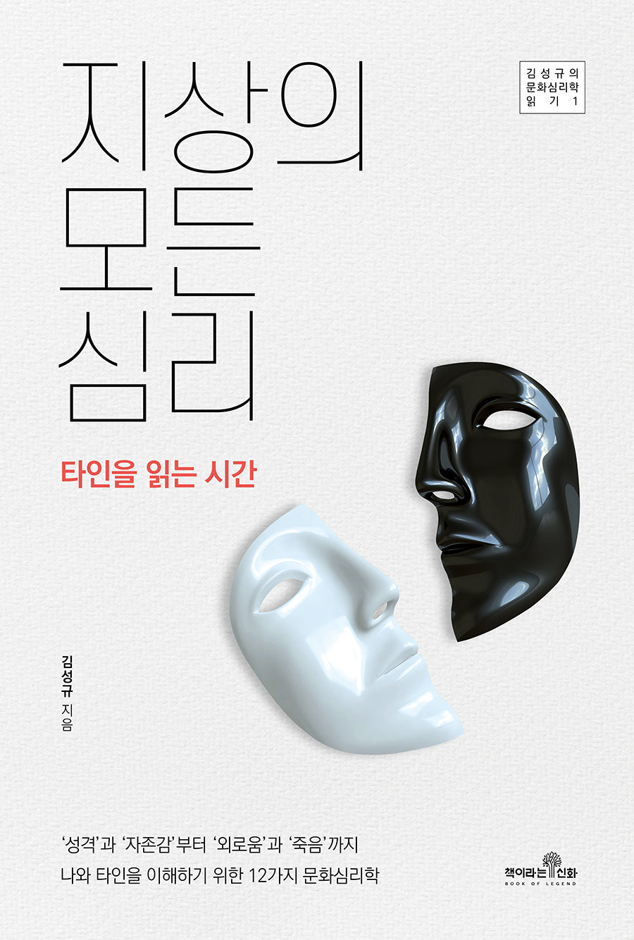 지상의 모든 심리