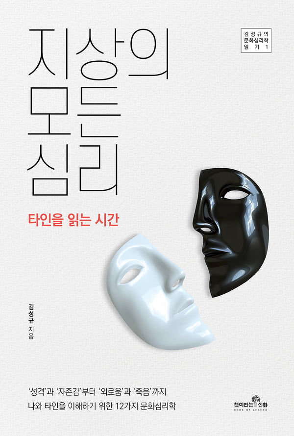 지상의 모든 심리