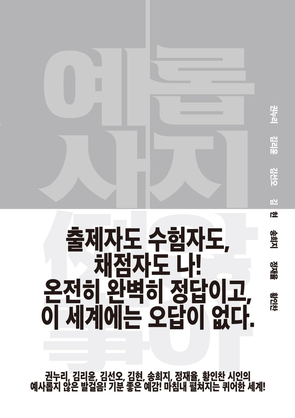 예사롭지 않아