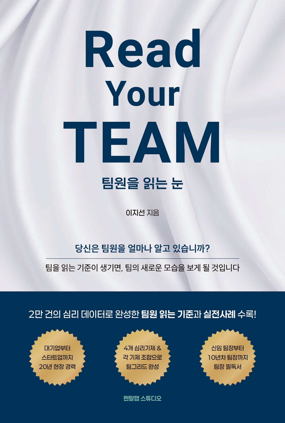 Read Your TEAM