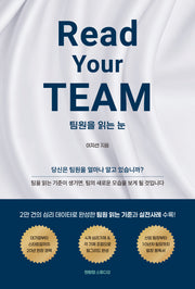Read Your TEAM