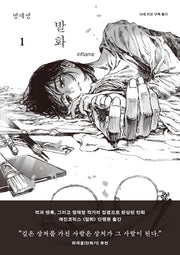 발화 1