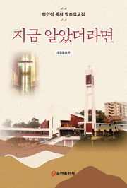지금 알았더라면