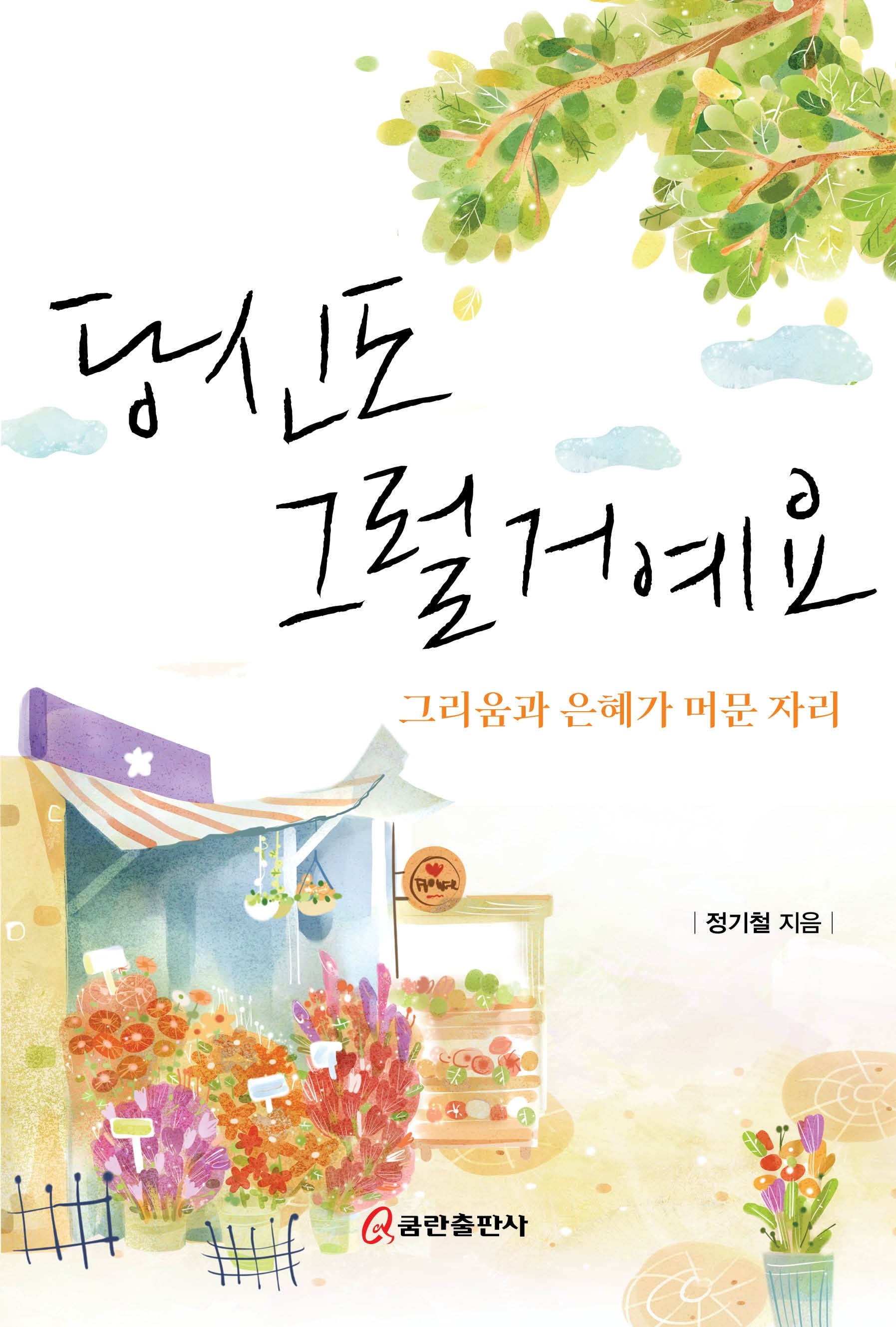 당신도 그럴 거예요