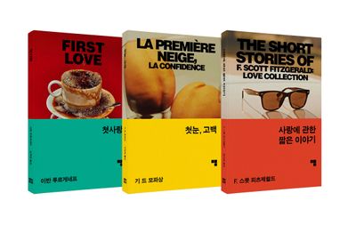 머묾 세계문학 사랑 3부작 세트(전3권)