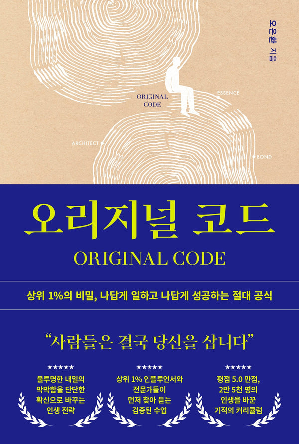 오리지널 코드