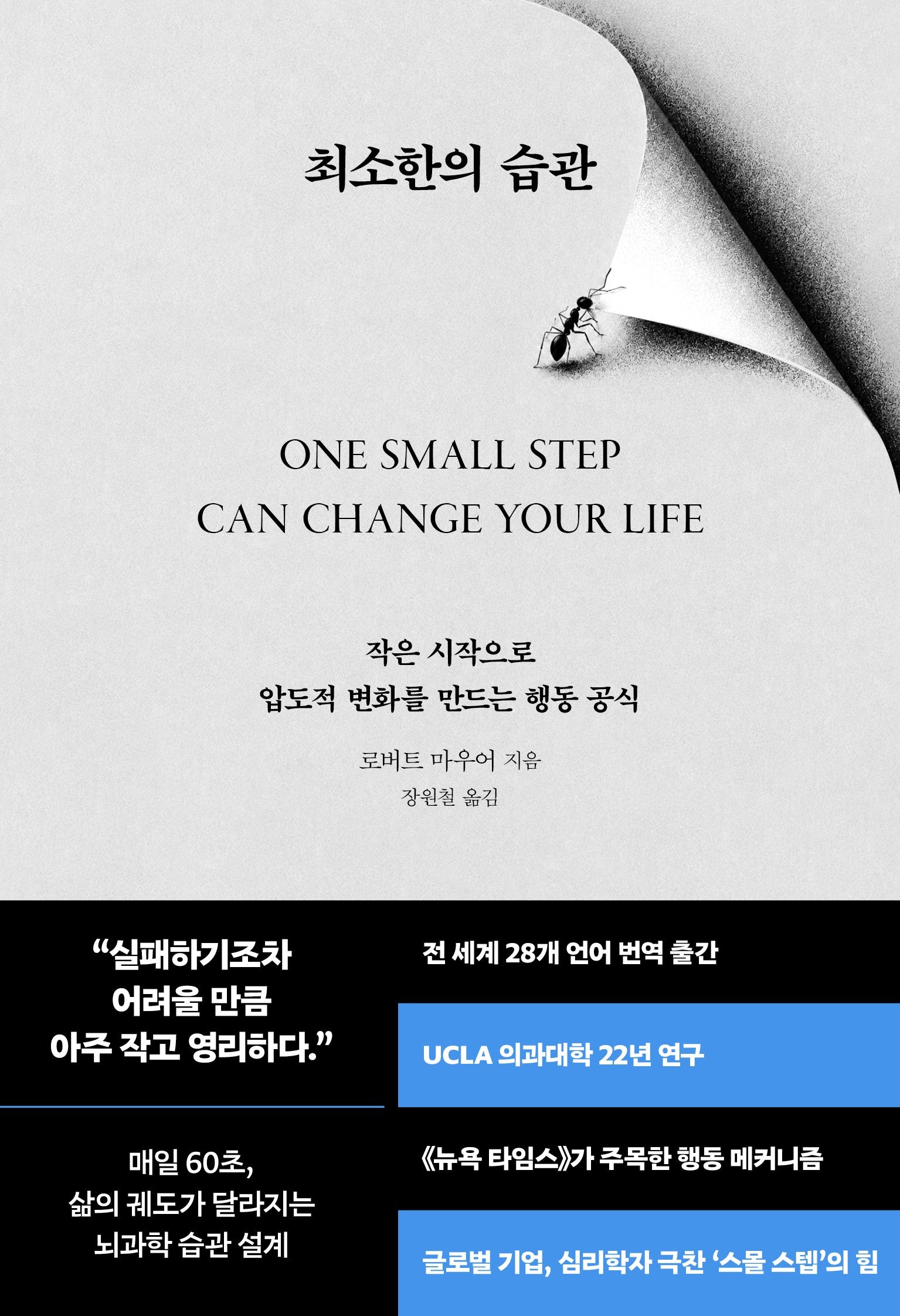 최소한의 습관