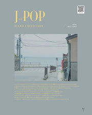 제이팝 피아노 컬렉션 J-POP PIANO COLLECTION(스프링)