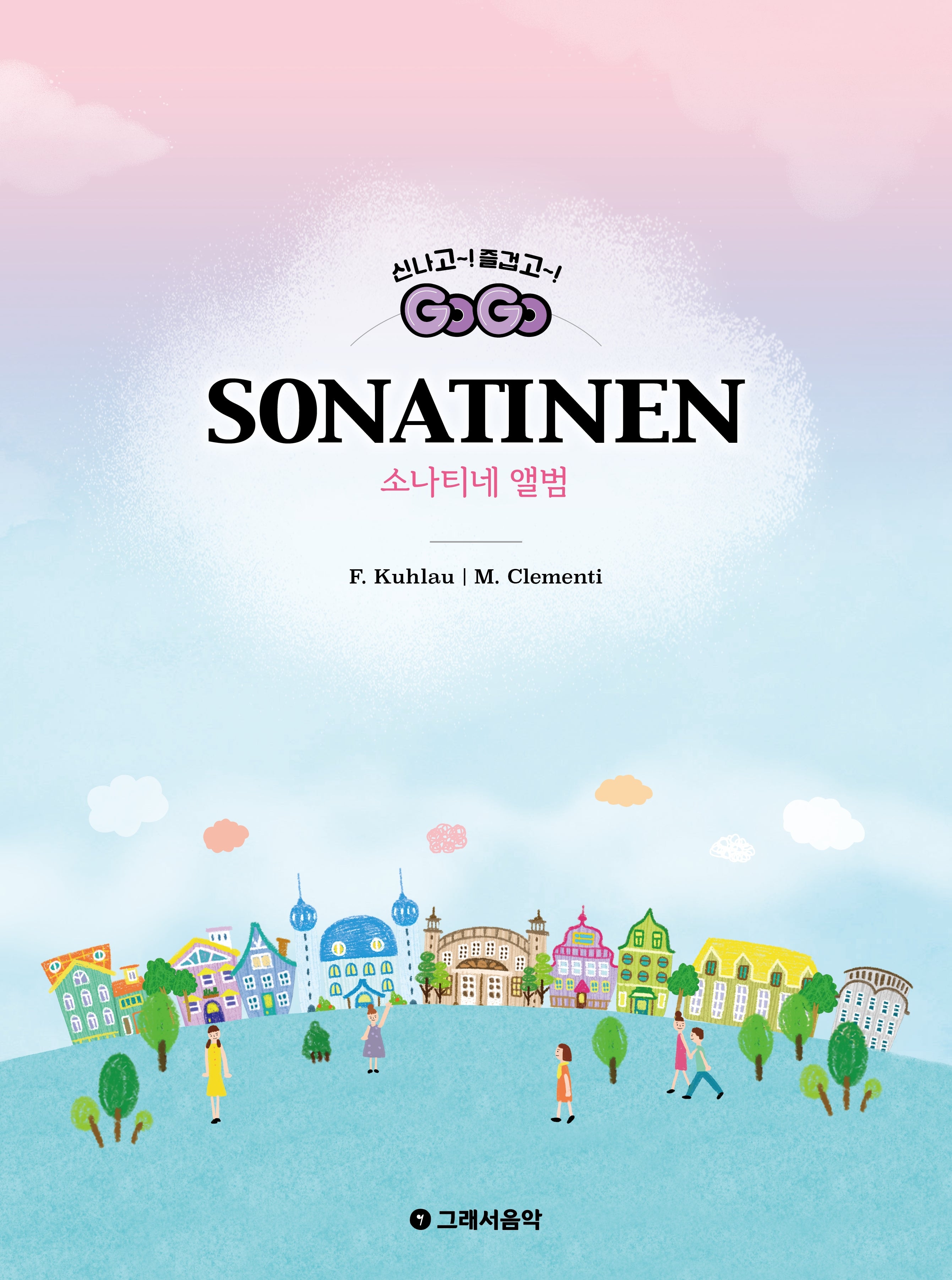 GOGO 소나티네 앨범: 쿨라우, 클레멘티